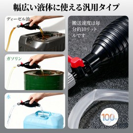 Manual Pump, Refueling Pump, Gasoline Extractor Pump Included, 9.8 ft (3 m) Hose, Inner Diameter 0.6 inch (14 mm), Outer Diameter 0.6 inch (16 mm), Pressure Type, Fuel/Oil Transfer, Aquarium