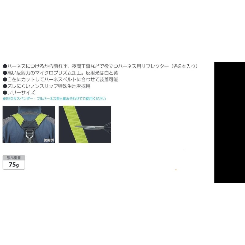 TJM Design (TJM Design) Tajima Safety Belt Reflector for Full
