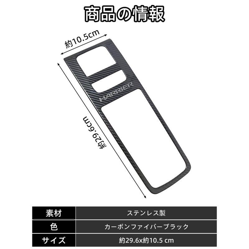 DYC Toyota Harrier 80 Series Exclusive Stainless Steel Shift Panel