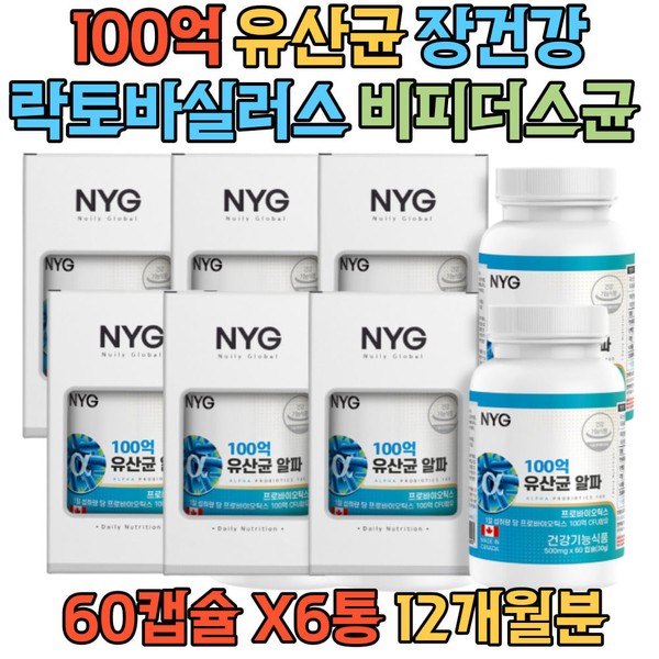 Bifidobacterium Bifidobacterium Streptococcus 10 billion Thermophilus Women Men Elderly Intestinal