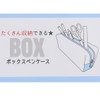 COLOR DAYS BOX Pencil Case KUMA DAYS