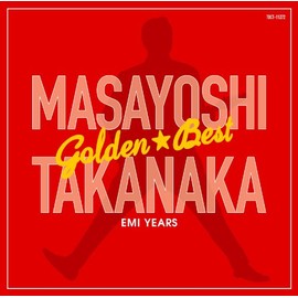 ゴールデン☆ベスト 高中正義 (EMI YEARS) [スペシャル・プライス]
