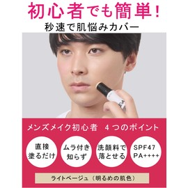 LEVA BB Stick, Light Beige, Easy Trouble Cover, For Beginners, Time Shortening, No Technique, Just Apply Directly (Bear, Pores, Acne Marks, Blue Beard, Skin Color Correction), SPF 47 PA++++, Job