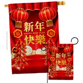 Ornament Collection New Year Firecracker Garden House Flag Set Winter Lunar Good Luck Prosperous Seasonal Arrival Blessing Decoration Banner Small Yard Gift Double-Sided, Made in USA