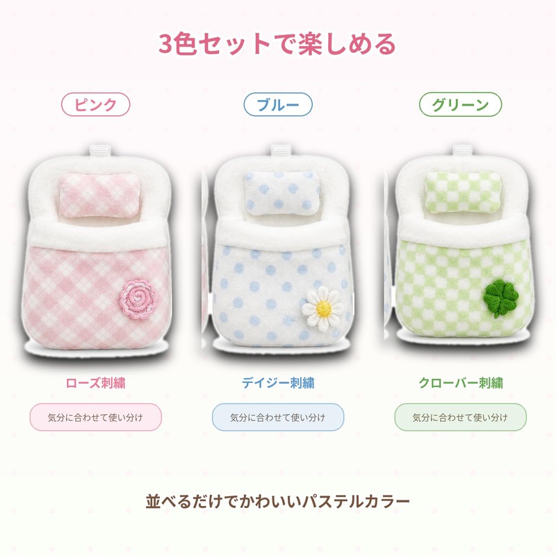 Mini Futon, Sleeping Bag, For Plush Toys, Fluffy, Changeable Clothes,