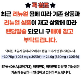 Dr.Lin Supercritical Altige RTG Omega 3 Vegetable 30 Capsules 2 Boxes / 닥터린 초임계 알티지 RTG 오메가3 식물성 30캡슐 2박스