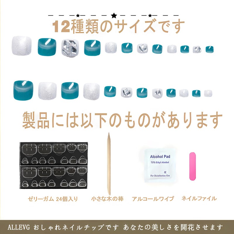 [ALLEVG]ネイルチップ 足用 青 24枚入 3D ダイヤ フットネイルチップ フットネイル 足用 マグネットネイルチップ