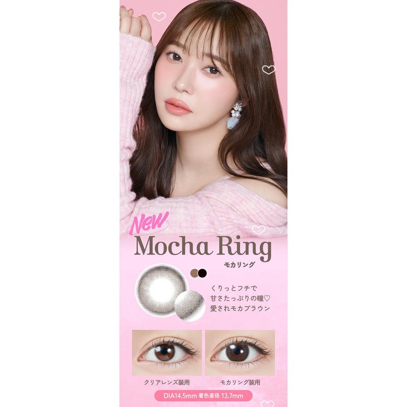 TOPARDS (Topaz) One Day 10 Pieces Mocha Ring (No Degree)