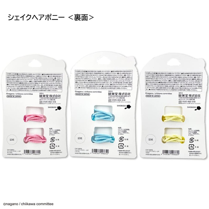 Hachiwara SHOBIDO CW19865 Hair Elastic Shake Hair Pony