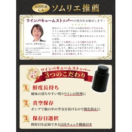 [Sommelier Recommended/Domestic Tested] Wine Stopper Keeps Freshness Longer, Vacuum Storage, Oxidation Prevention, Cap, Date Function Included (2 Pieces)