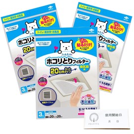 【セット】 東洋アルミ ホコリとりフィルター換気扇用 20cm 3枚 【X3個】 felvita 使用開始日確認シール付