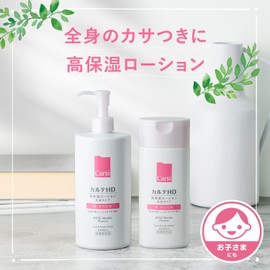 Karte HD 【Medical Outside Goods】 Moisture Face & Body Lotion 220mL Heparin-like Substance Moisturizing Kose Hydrating Body Lotion Moisturizing Dry Skin Eczema Children Body Sensitive Skin Low