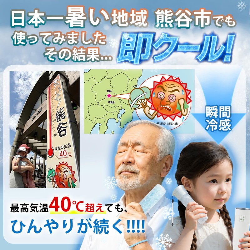 (Tokyo Gift Show Model) Ice Bag, Instant Cooling, Cold Retention,
