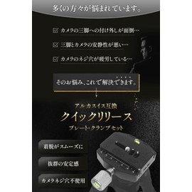 Archnote Quick Shoe Release Clamp Arca-Swiss Compatible Aluminum 70mm 1/4 3/8 Screw with Camera Plate Set