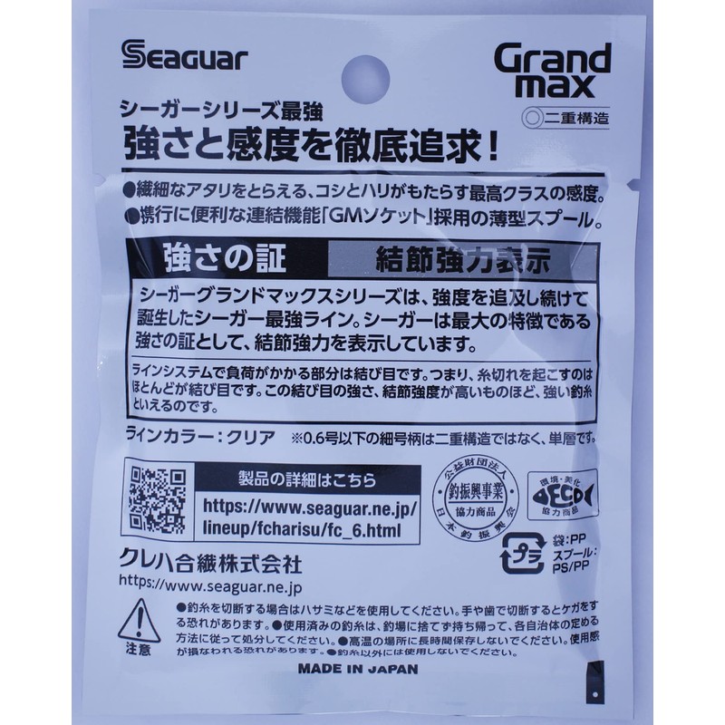 Kureha New Grand Max 60m single item 2.5