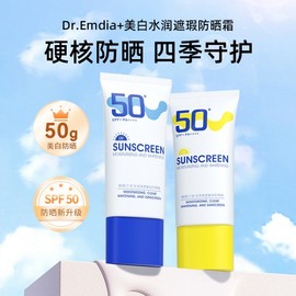 [Overseas] Waterproof Sun Cream Moisture Clear Whitening UV Protection Cream Spf50 Women's High-Rise UV Protection Waterproof Face 50ml/Moisturizing Whitening Sun Cream ( Blue) 8ea