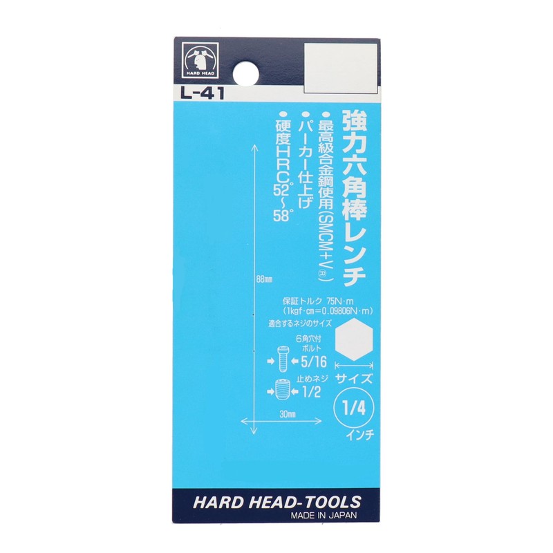 Sankyo Corporation H&H Strong Hex Key 1/4" L-41