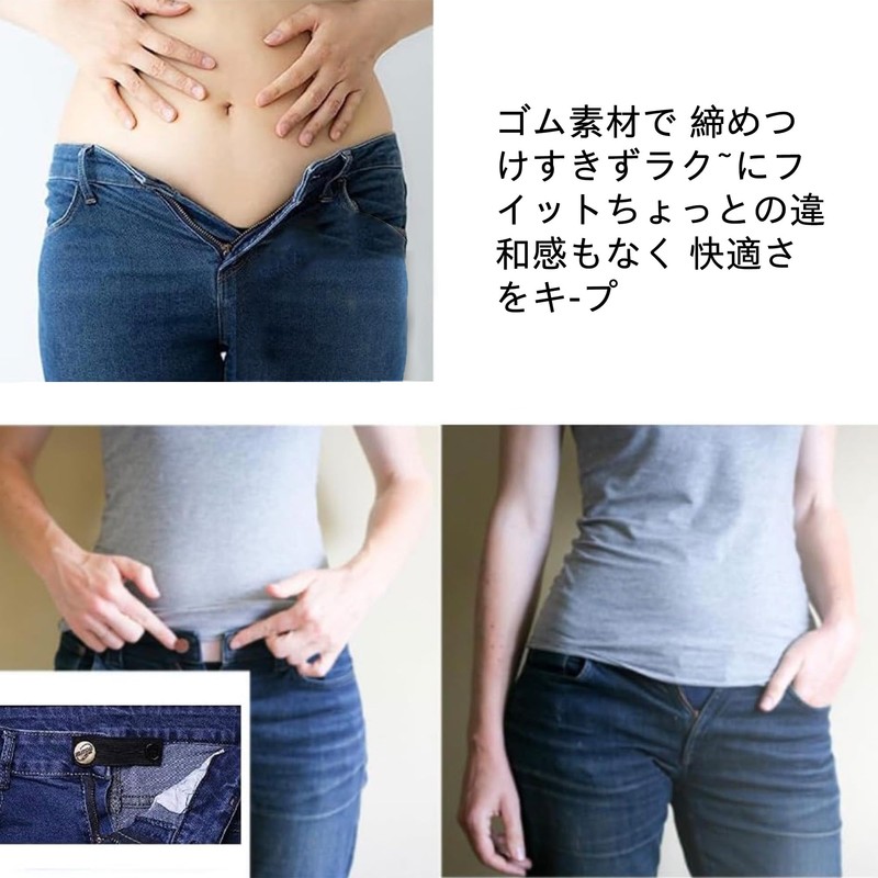 Yururiya Waist Extension Band, Set of 2, No Sewing Required,