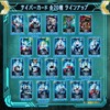 Bandai Ultra Replica X-Device Compatible Cyber Card Set 01