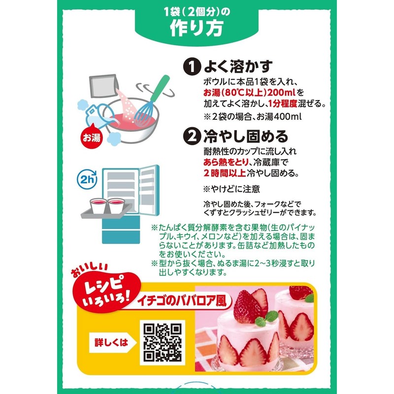 House Foods Jelly Ace Strawberry Flavor, 3.2 oz (92 g)