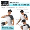 FiCOLY FS-2 Shoulder Supporter, Fixed Shoulder, Shoulder Wrap, Sports, Women's,