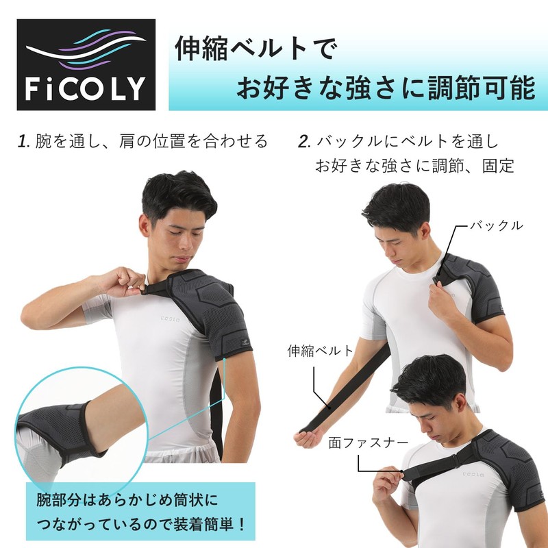 FiCOLY FS-2 Shoulder Supporter, Fixed Shoulder, Shoulder Wrap, Sports, Women's,