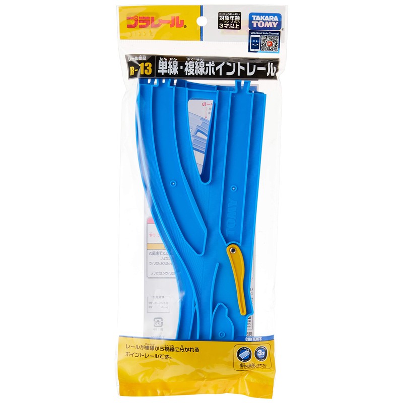 Plarail R-13 Single Wire, Double Line Point Rail (1 of