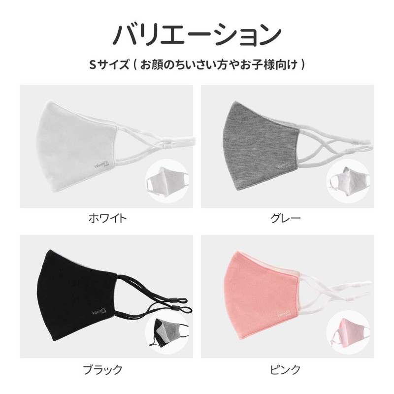 Plus Life WarmFit MASK Small Size Gray
