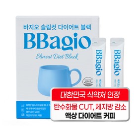 Baggio Slim Cut Diet Black, 50 pieces, 12ml / 바지오 슬림컷 다이어트 블랙, 50개, 12ml