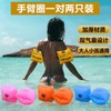 Inflatable Arm Floats for Adults & Children - Cross-Border Stock LF546 Free Size/Orange Pair 20ea