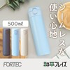 Wahei Freiz RH-1699 Dishwasher Safe Seamless Water Bottle, 16.9 fl