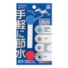 Kakudai Water-Saving Handle, Skinny, White 793-615-W