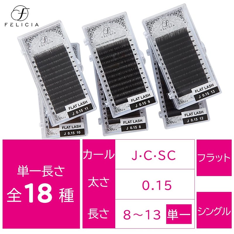 FELICIA Flat Lash Matte Eyelash Extensions Ultra Soft Single Matsueku