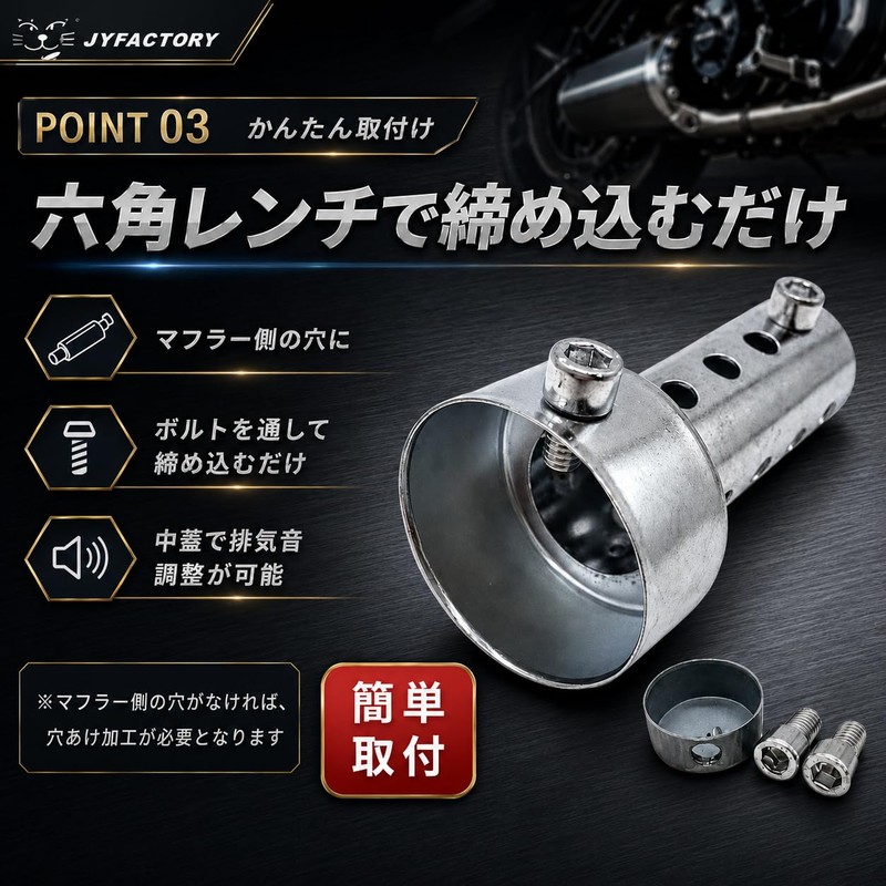 JYFACTORY Baffle Inner Silencer, Muffler, Variable 1.9 inches (48 mm),