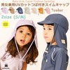 Unisex Swim Cap with UV Protection, Brim & Sun Shade