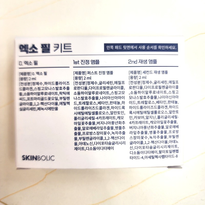Skinbolic Exo Peel Kit 1 serving (water glow lifting) /
