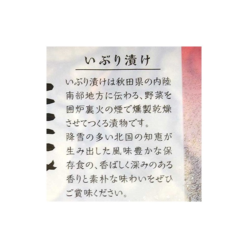 Otsuna Foods Prefectural Product, Large Iburi