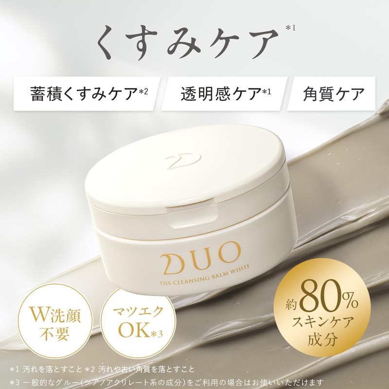 Introducing New DUO / 【Dullness Care *】 The Cleansing Balm