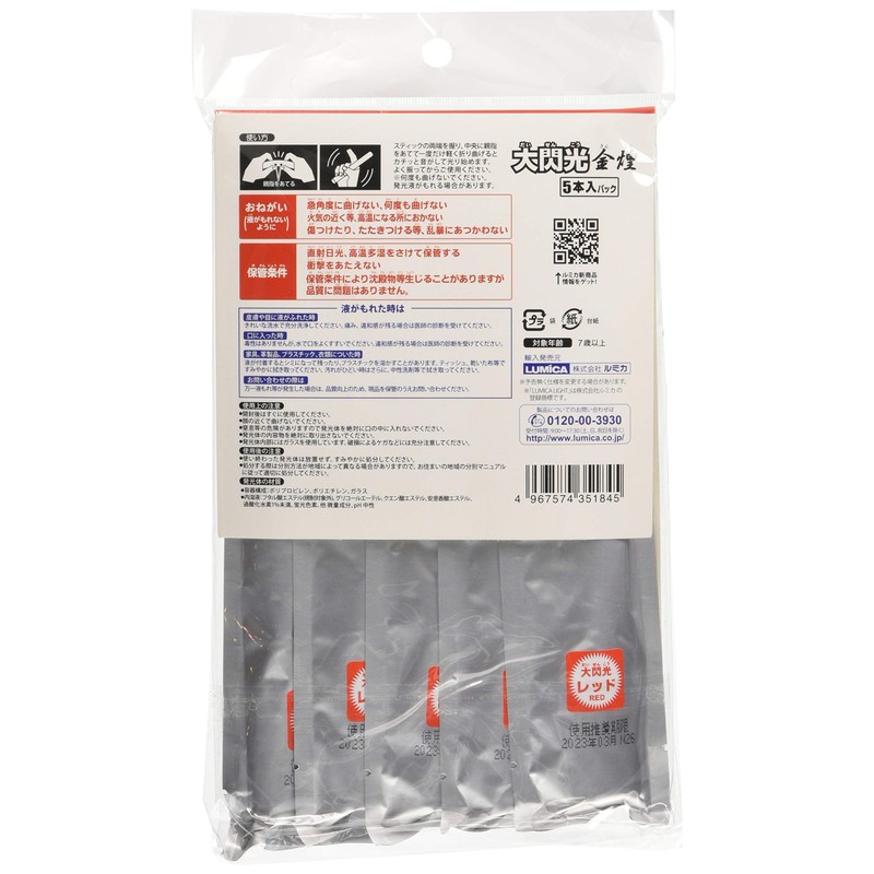ルミカ(LUMICA) コンサートライト ルミカライト 大閃光金煌(きんきら) 5本入りパック コンサート ライブ イベント お祭り 夏休み