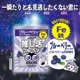 LIVE master GEKIMI推し活サプリ 10袋入