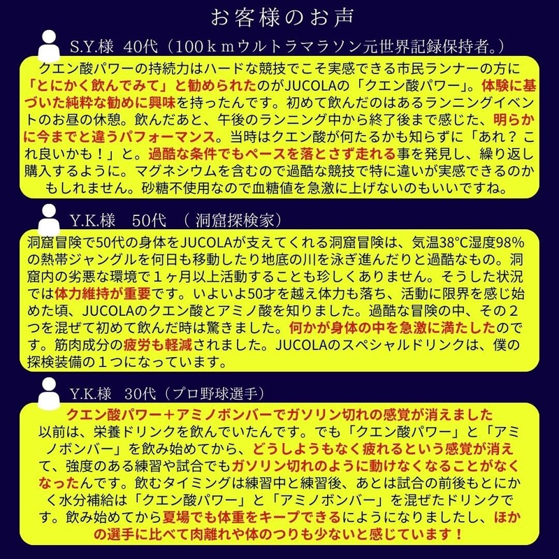 【ジャコラ公式ショップ専用メーカーおすすめセット商品エネルギーチャージ】クエン酸パワー1箱 アミノボンバー3800お試し数量セット (3)