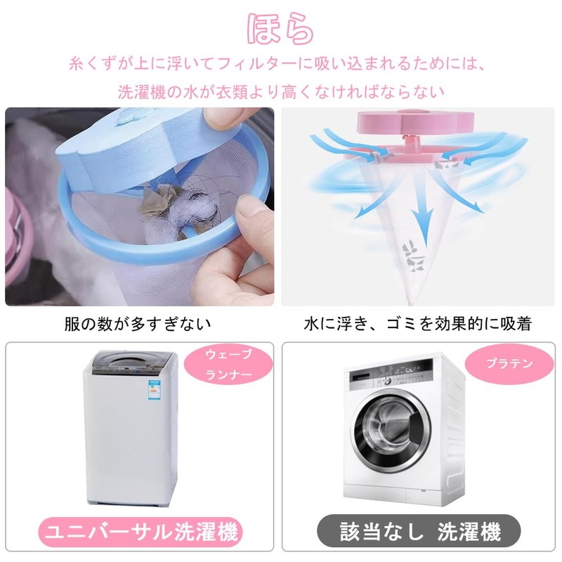 2 Pack Lint Net Filter Dust Trap Removal Tangle-Free Shedding