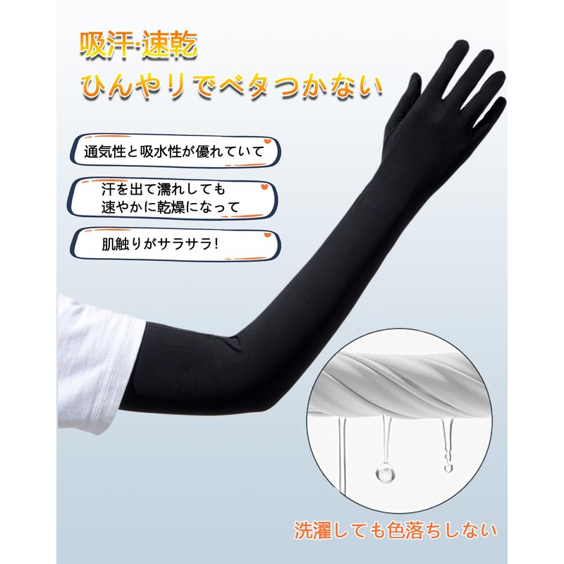 [Jazolmky] アームカバー 日焼け防止 UVカット手袋 指先までフルカバー 運転用 サイクリング用 UPF50+ 接触冷感 吸汗速乾