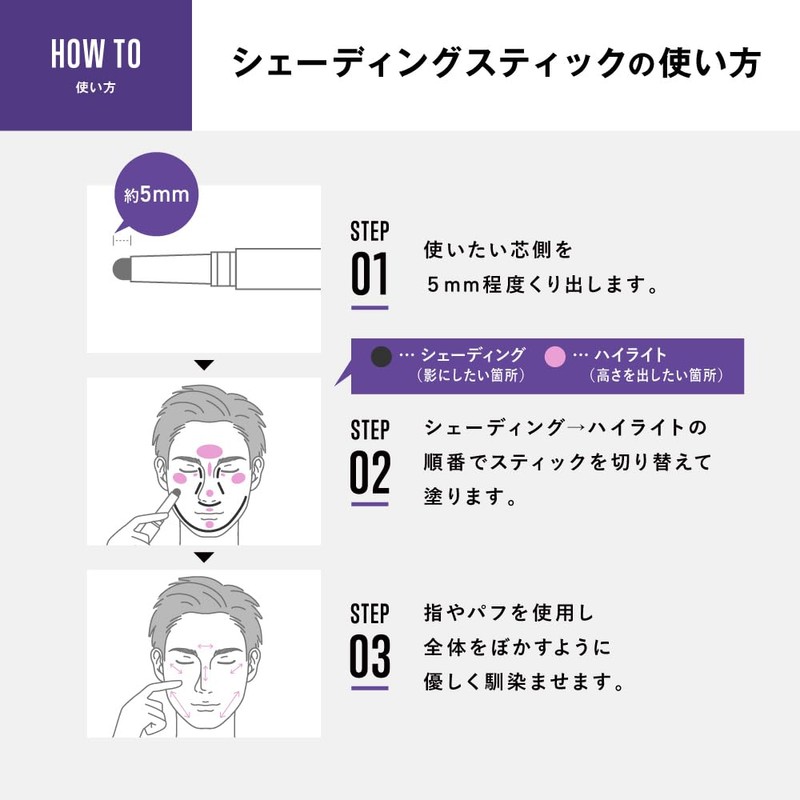 The Future Multi-Shading Stick, Shading Highlight, Nose Shadow, Contour Pen,