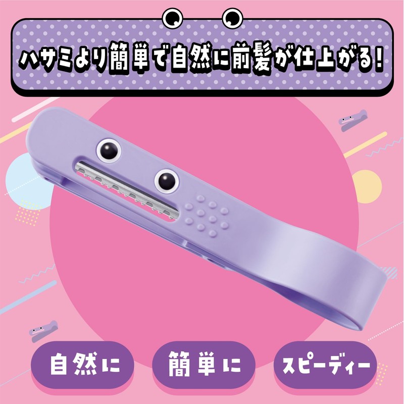 Feather Hair Cutting Monster Easy Bangs Self Cutter Plastic Purple