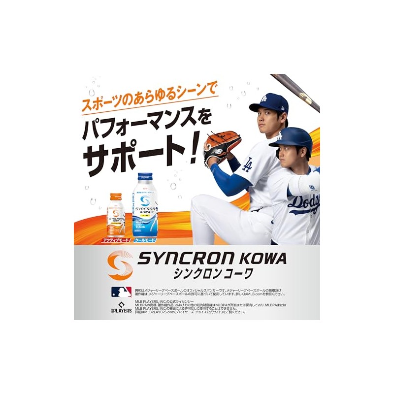 Synkron Kowa Active Mode Grapefruit Flavor, 3.4 fl oz (100