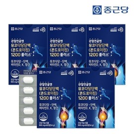 Chong Kun Dang Articular Cartilage Mucopolysaccharide Protein Chondroitin 1200 Plus 60 Tablets 5 Boxes Bovine Cartilage Vitamin D Bone Health Vitamin K / 종근당 관절연골엔 뮤코다당단백 콘드로이친 1200 플러스 60정 5박스  소연골 비타민D 뼈건강 비타민K