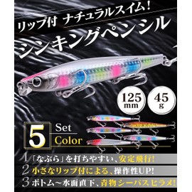Contyu Sinking Pencil Set, 4.9 inches (125 mm), 1.6 oz (45 g), Lip Included, Sea Bass, Flounder, Shin Pen (4.9 inches (125 mm/45 g), Color A' (Set of 5)