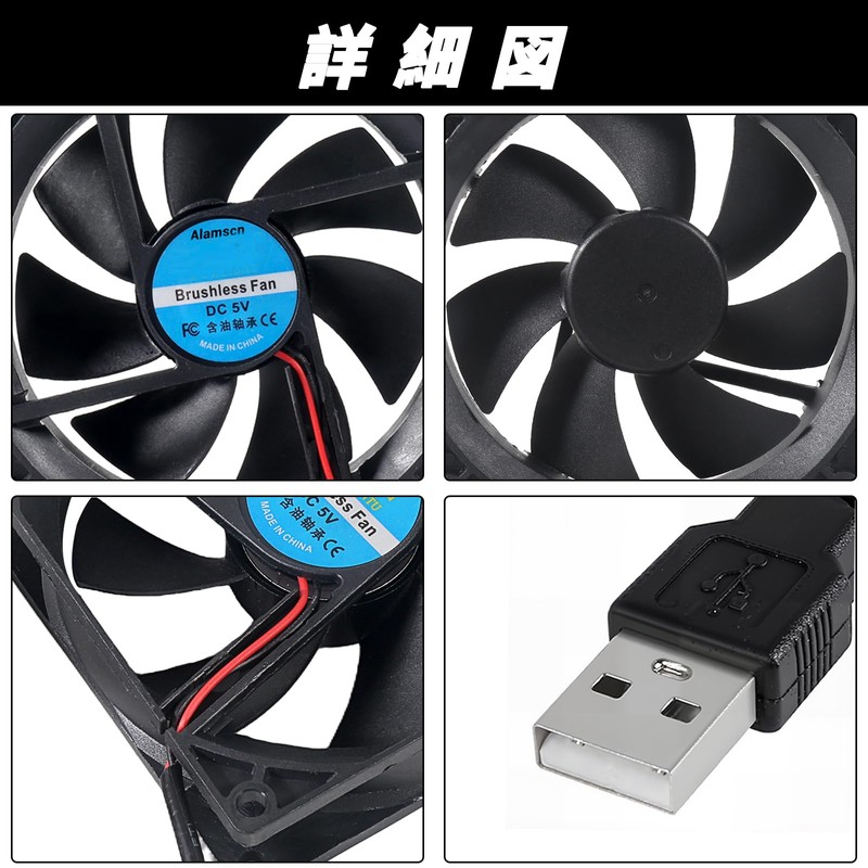 DC 5V USB 冷却ファン 9225 92x92x25mm大風量 静音 パソコンケース・電子機器・サーバー用 交換用冷却ファン 2