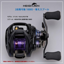 HEIGHTEN Daiwa Bait Reel Spool with 2 Levels Movable Bait Reel Replacement Spool with Bearings for Tees/ Gillion/ Ryoga/ Mozan/ Silver Wolf (NMB Stainless Bearing Built-In - Purple) (HT13408)
